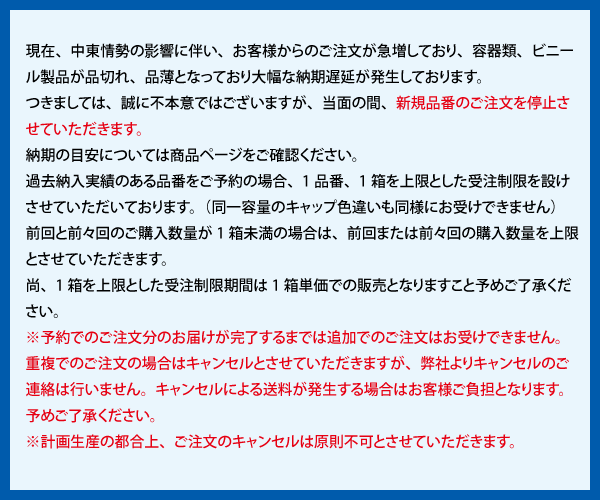 分包紙/ユヤマ(セロポリ) シンリョウネットショップ