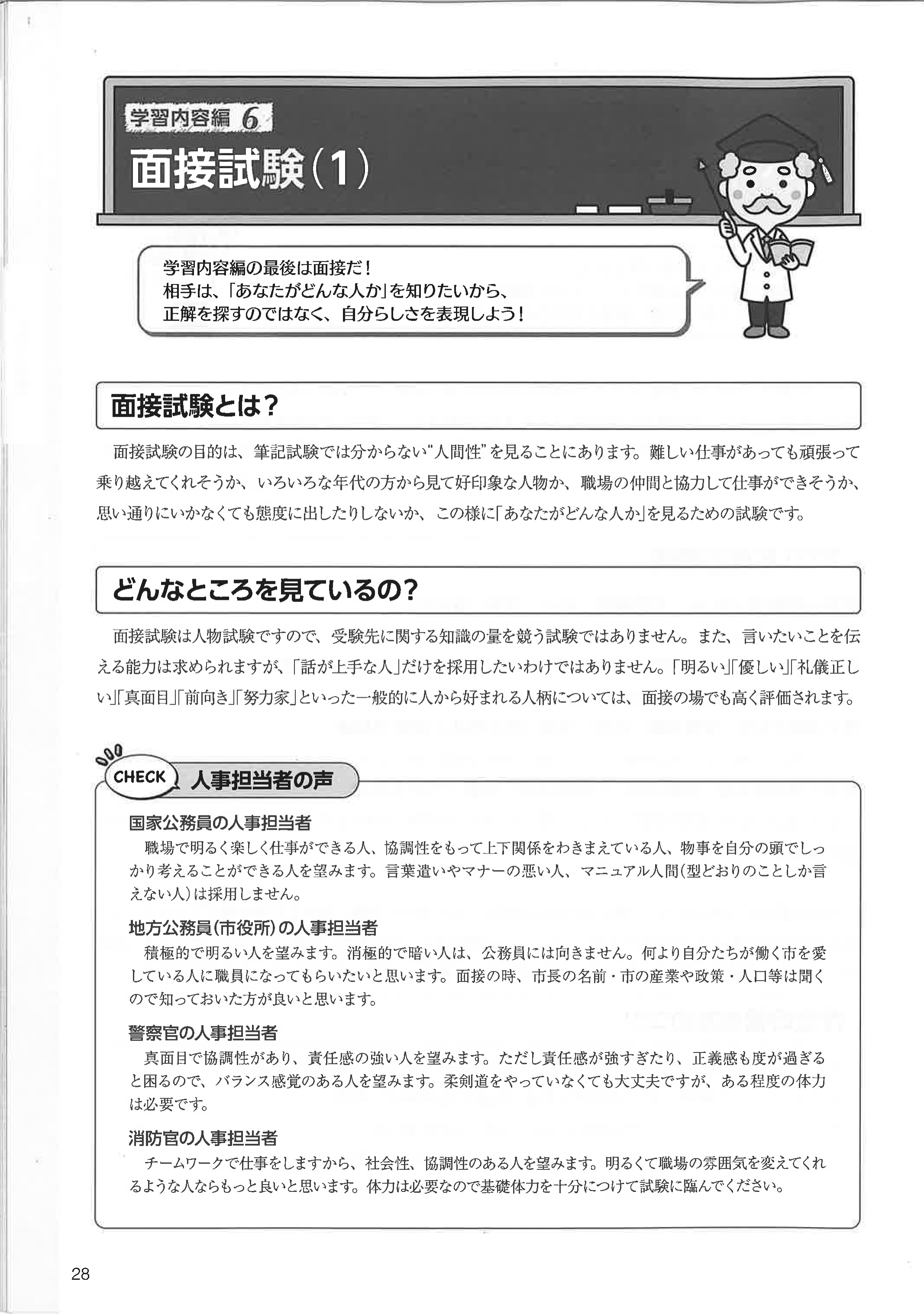 申込フォーム_公務員ガイドブック（冊子版）