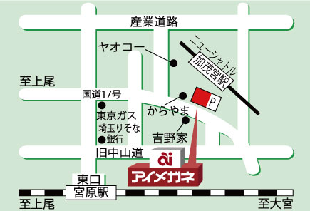 アイメガネ本店