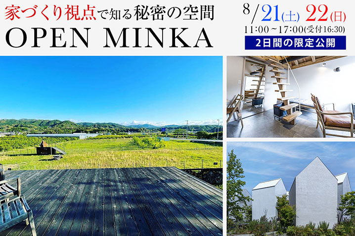 浜松市の注文住宅 工務店 都田建設 平屋 ガレージ 自然素材 和モダンの実績多数