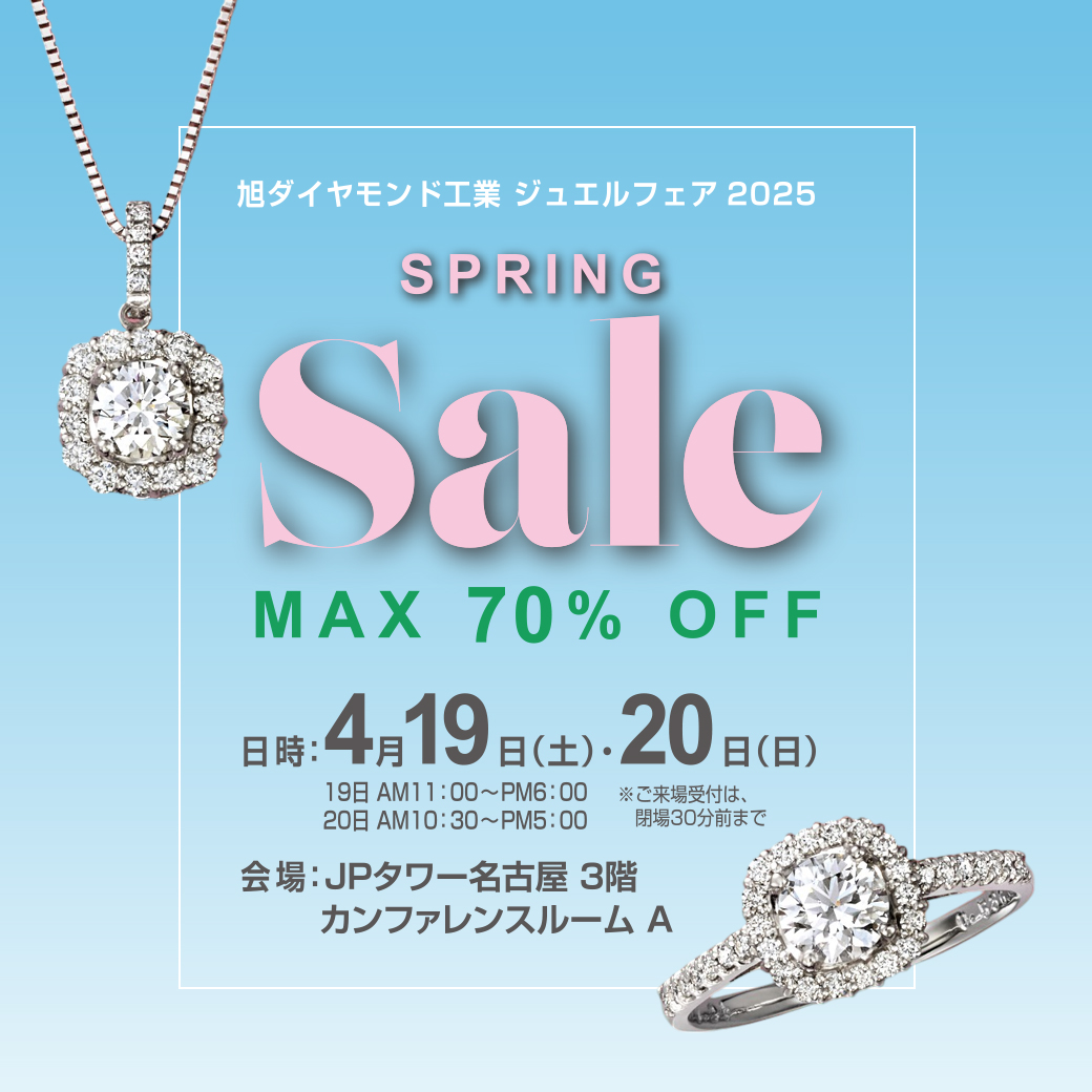 旭ダイヤモンド工業