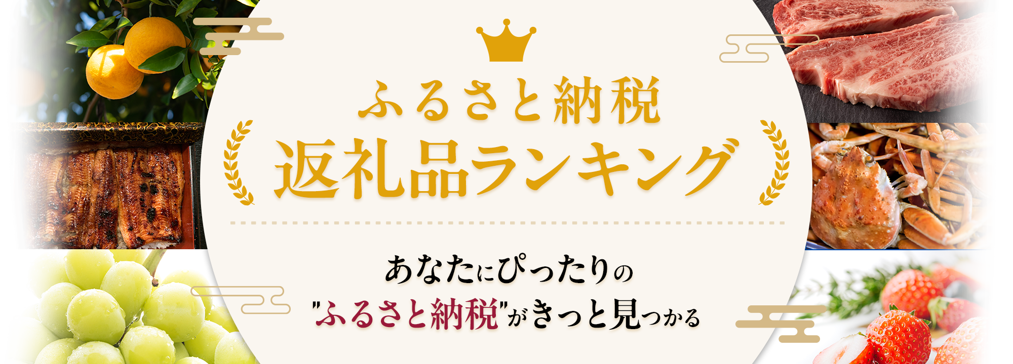 ふるさと納税 返礼品ランキング│プレミアム優待倶楽部