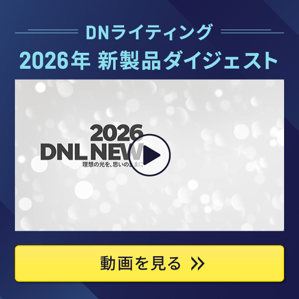 XC-LED2 LEDモジュール | DNライティング株式会社