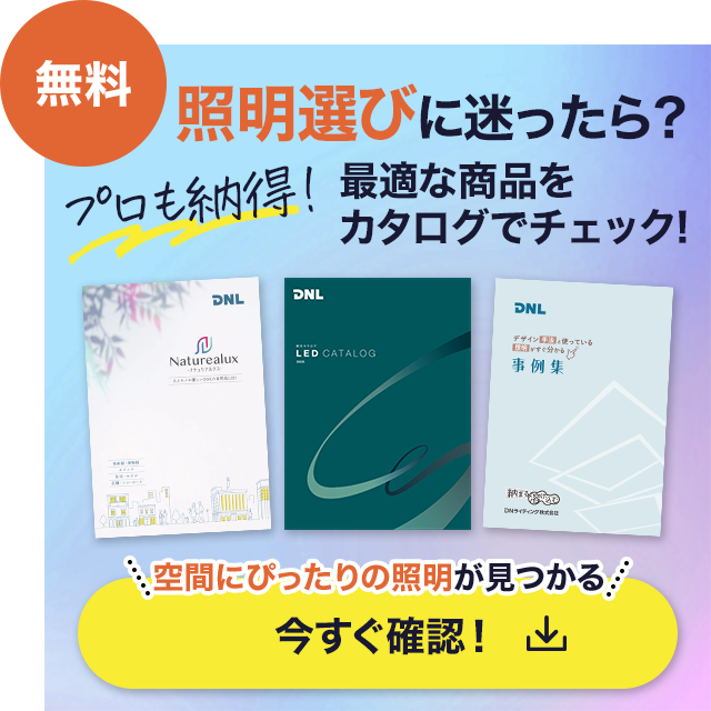 D-EX15 H ダウンライト（100V仕様） | DNライティング株式会社