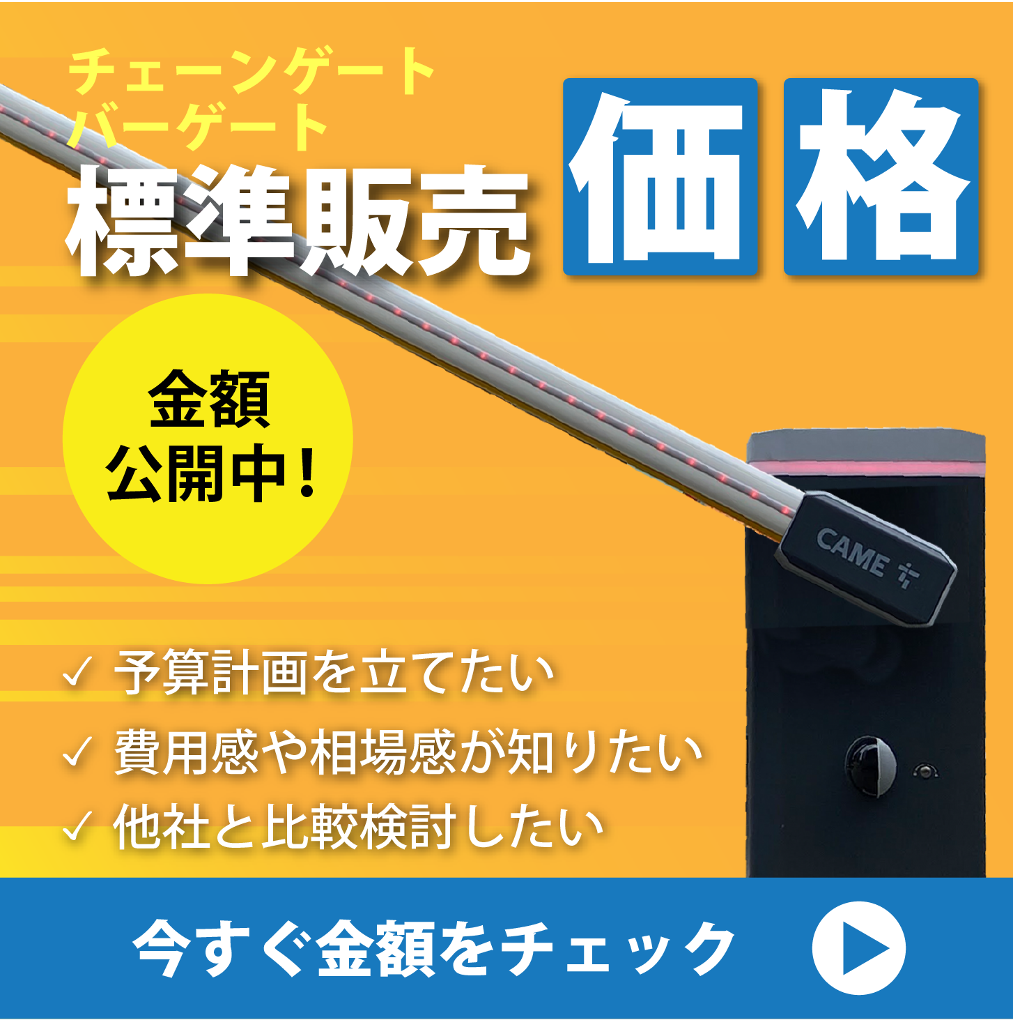 バーゲートGARD | シー・ティ・マシン