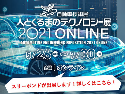 2300シリーズ ねじ部のもれ ゆるみ防止 シーロック加工 スリーロック加工 製品情報 株式会社スリーボンドホールディングス